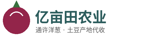 亿亩田农业